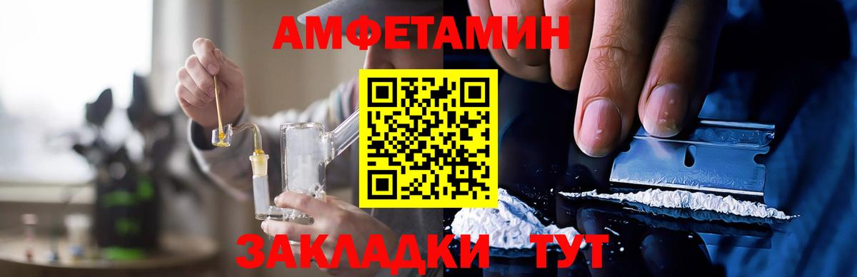 Ступино  Amphetamine VHQ  Вход с VPN 