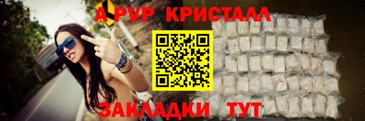 Ступино  Alpha PVP СК КРИС  Alfa_PVP VHQ  Вход с VPN 