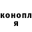 Героин гречка Ron Volcov