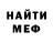 Метадон белоснежный Fred SCOFIELD