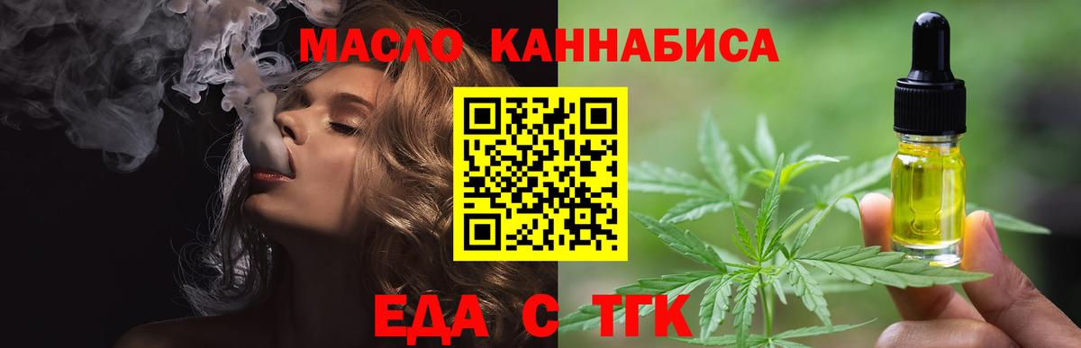 Печенье с ТГК конопля Ступино