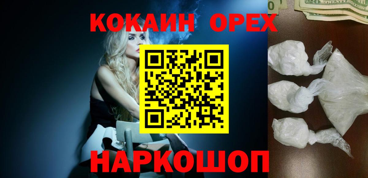 Cocaine Columbia  Вход с VPN  Ступино  КОКАИН 99% 