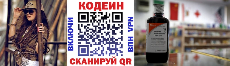 мега ТОР  Ступино  Кодеиновый сироп Lean Purple Drank 