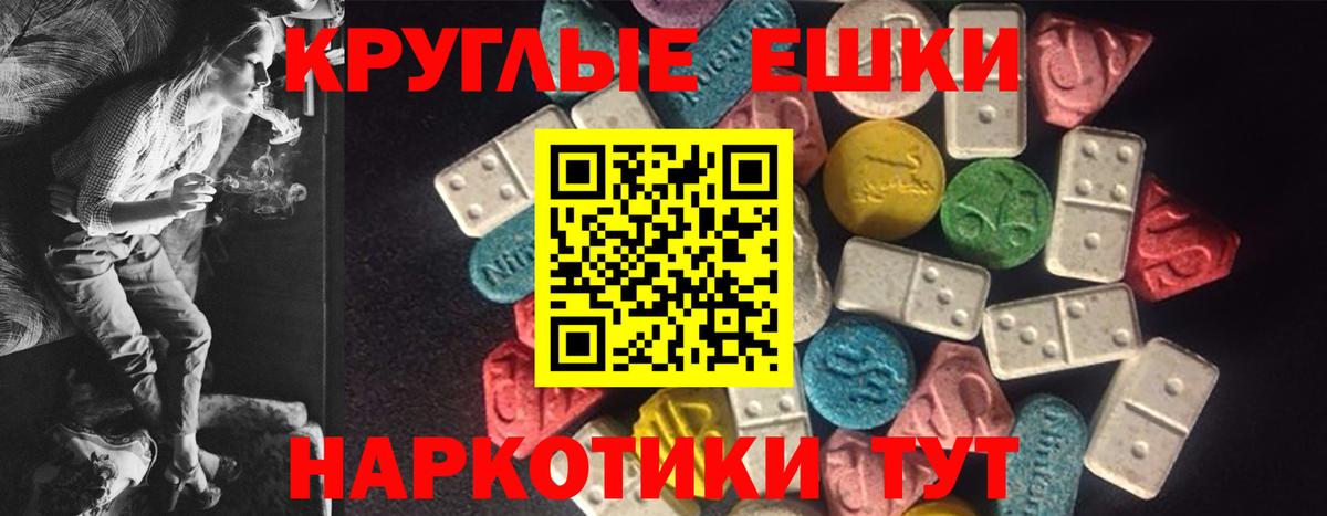 ЭКСТАЗИ таблы Ступино