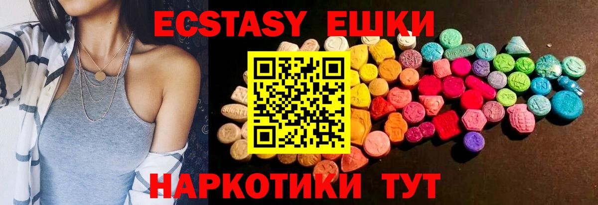 Ступино  купить наркотики цена  Вход с VPN  Экстази mix  Экстази 