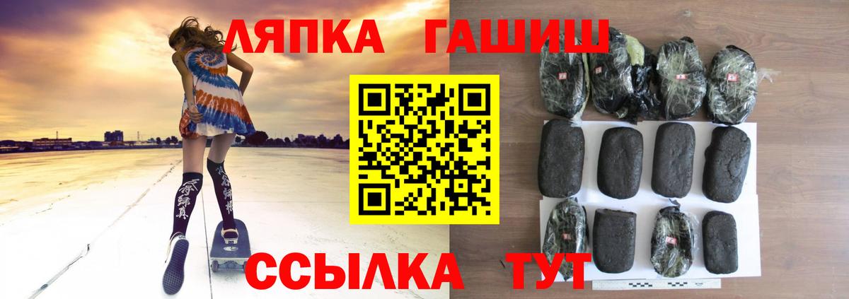 ГАШ ice o lator Ступино