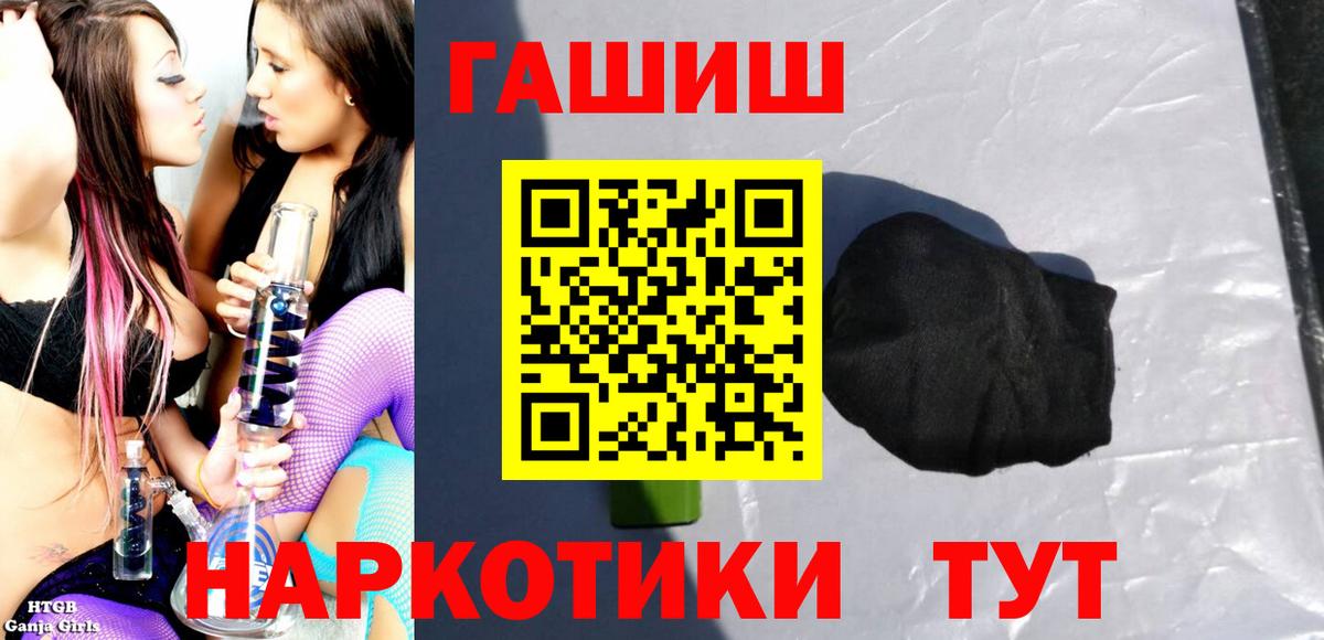 Гашиш Premium  Вход с VPN  Ступино 