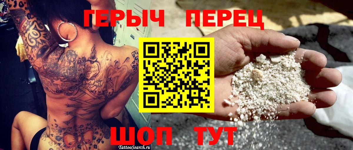 Героин хмурый Ступино