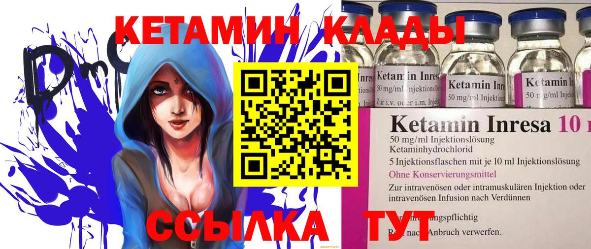 Кетамин ketamine Ступино