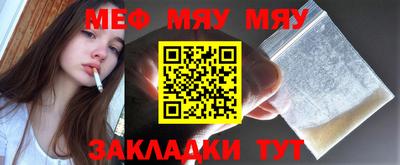 меф VHQ Кумертау