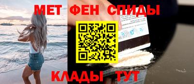 меф VHQ Кумертау
