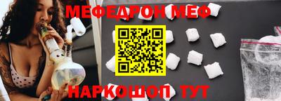 меф VHQ Кумертау