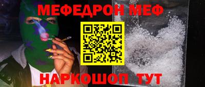 меф VHQ Кумертау