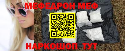 меф VHQ Кумертау