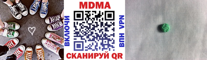 МДМА кристаллы  МЕГА маркетплейс  Ступино 