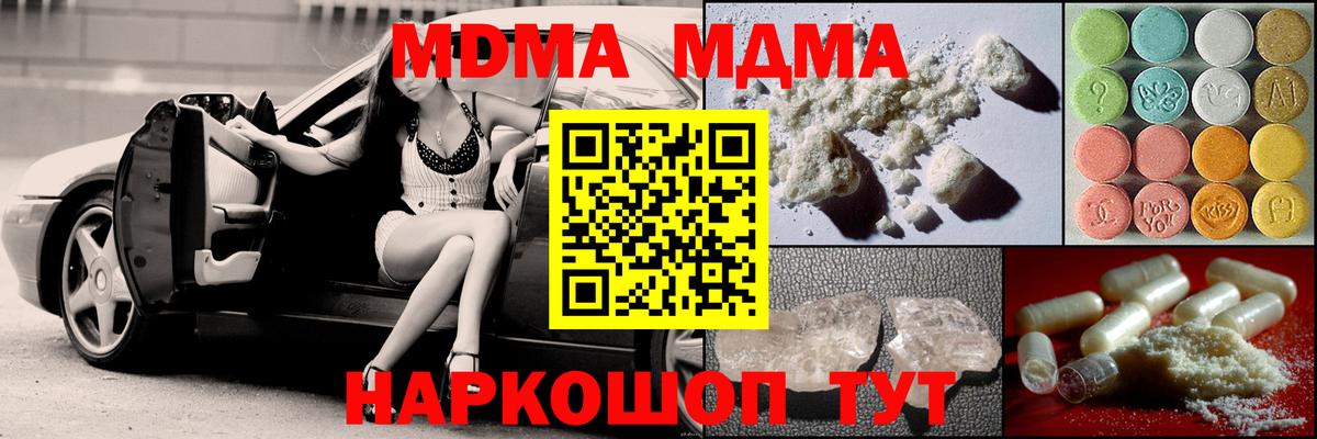 Ступино  MDMA VHQ  МДМА  MDMA кристаллы  Вход с VPN 