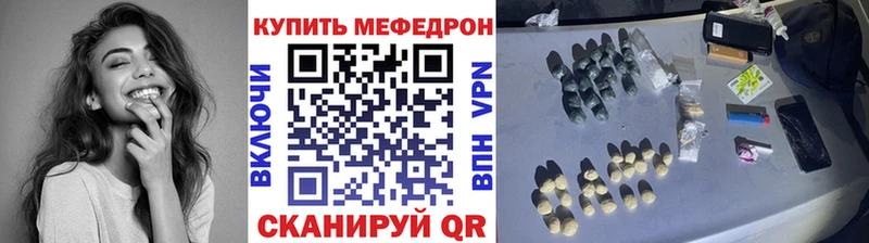 Меф мяу мяу мука Ступино