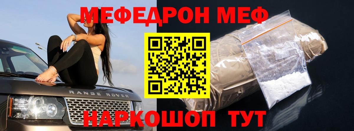 Мефедрон  Ступино