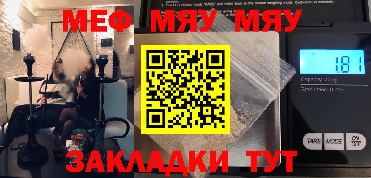 МЕФ  МЕФ мука  Вход с VPN  Ступино  МЕФ VHQ 