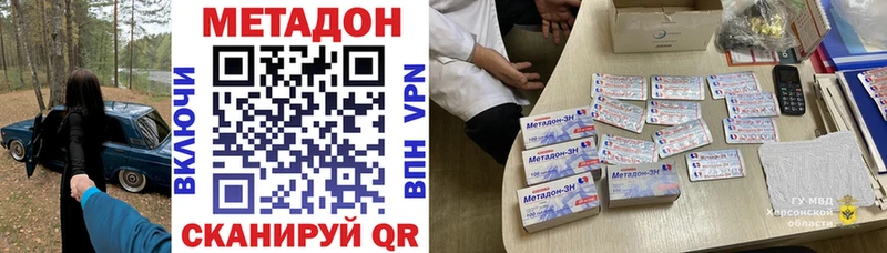 МЕТАДОН белоснежный  Ступино 