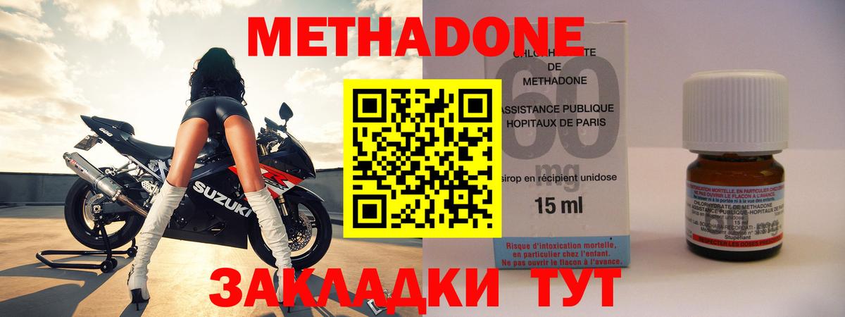 МЕТАДОН белоснежный Ступино
