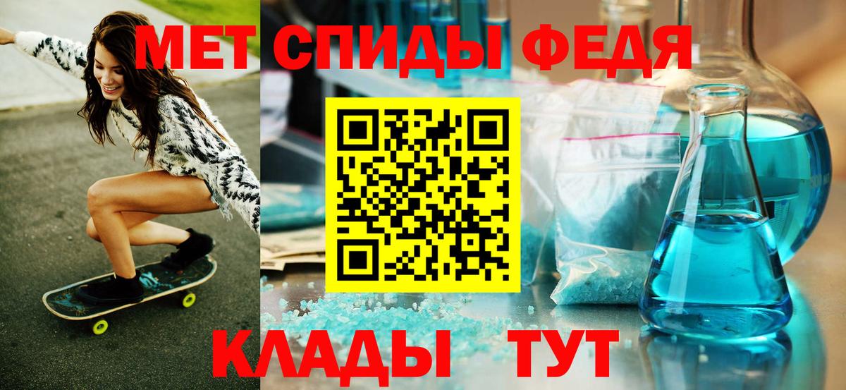 МЕТАМФЕТАМИН мет  Вход с VPN  Ступино  МЕТАМФЕТАМИН мет 