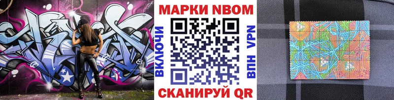 закладка  omg ONION  Марки N-bome 1500мкг  Ступино 